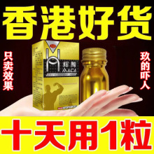【小姐哭了】保健品速效药伟哥助硬勃持久性不射一粒壮延增大粗延