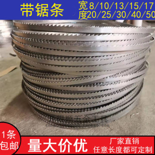 Woodworking band saw blade jig saw fine tooth small saw blade band saw machine imported saw blade 2880 3550 4050 4115
