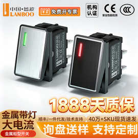 蓝波CX1409防水迷你金属翘板船型开关大电流自锁二档三档4脚6脚