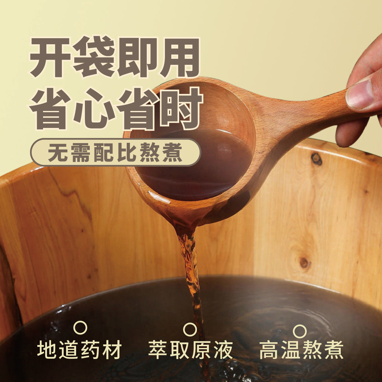 瑤浴藥浴包泡澡原液泡澡藥包批發坐浴發汗專用草本泡浴包