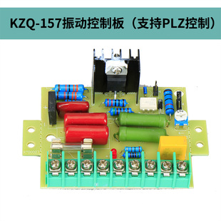 Electromagnet speed control circuit board vibration plate controller special circuit board KZQ-157 can be connected to PLC controller