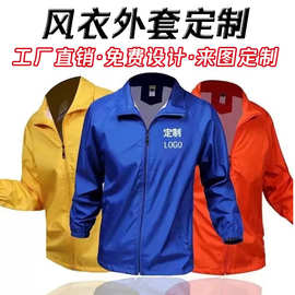 长袖风衣外套工作服定制来图定做宣传活动服风衣外套工装印logo龙