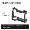Sony A7R3/A7M3/A9 rabbit cage