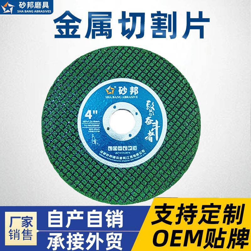 砂轮切割片角磨机打磨双网金属不锈钢切片锯片磨具工业级厂家直供