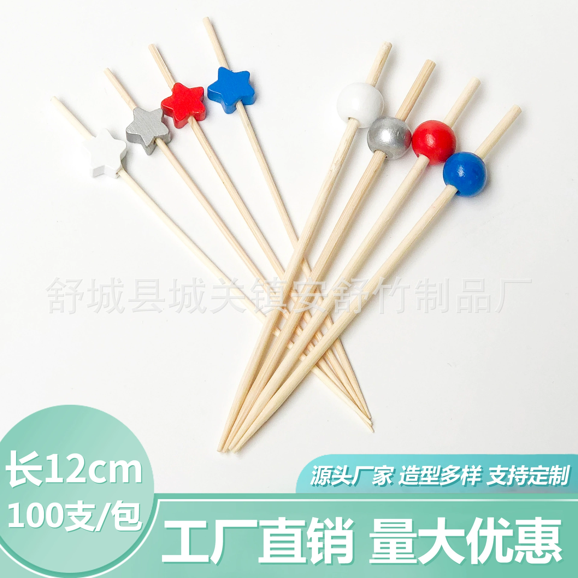 100 шт./Упак. Амазонка День независимости круглые бусины из бисера пятиконечная звезда бамбуковый торт знак фруктовый знак Суши знак шампуры