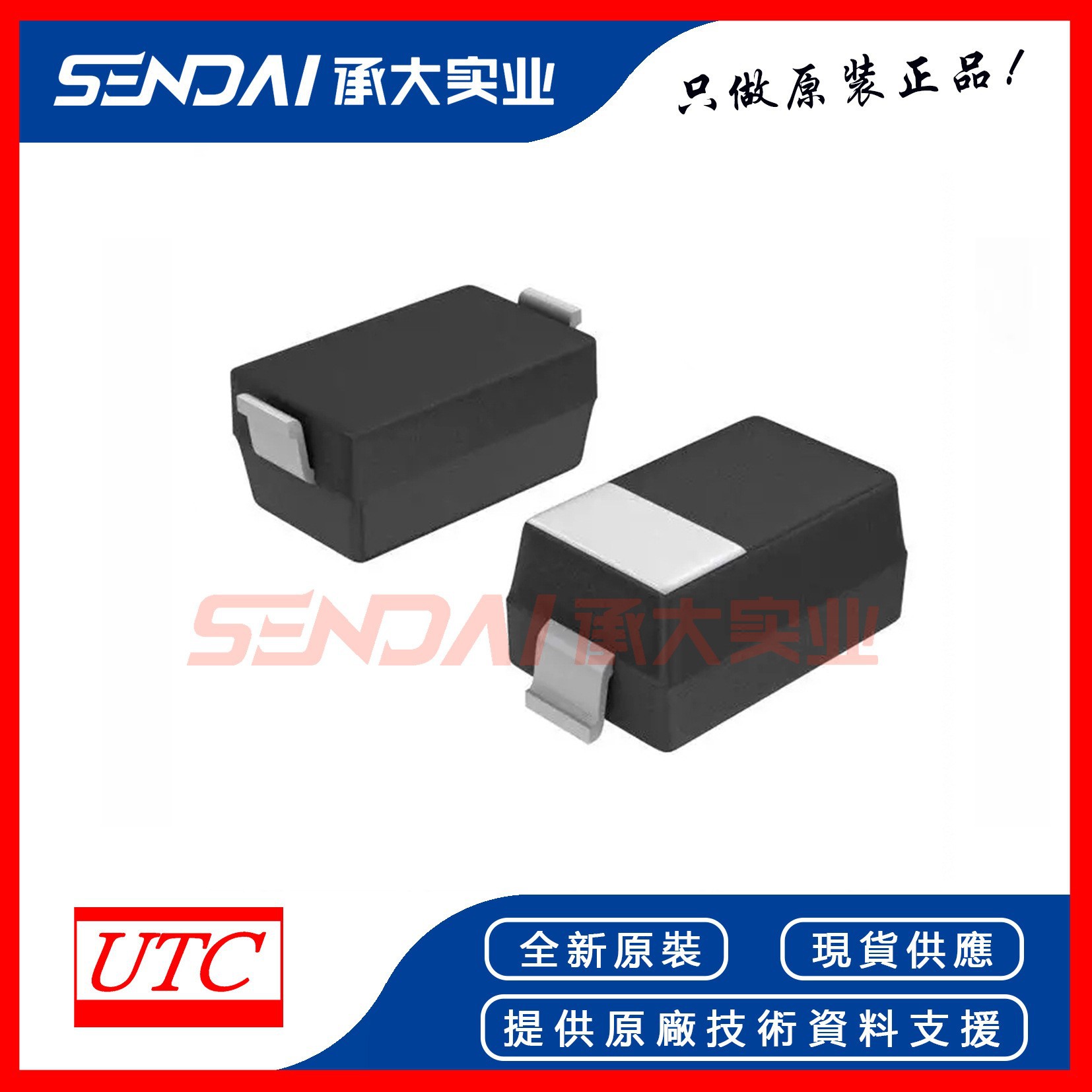 UTC(友顺) MBR0530G-CB2-R 储能肖特基二极管 SOD-323 100%原装