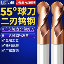 力磁55度钨钢球刀2刃球形铣刀R型球头合金涂层立铣刀CNC钢件专用