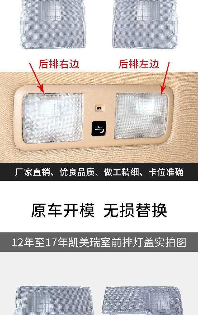 Suitable for Camry Interior Light Cover, Reading Light Cover, Interior Ceiling Light Cover, Map Light Housing, Interior Rear Seat Light Cover