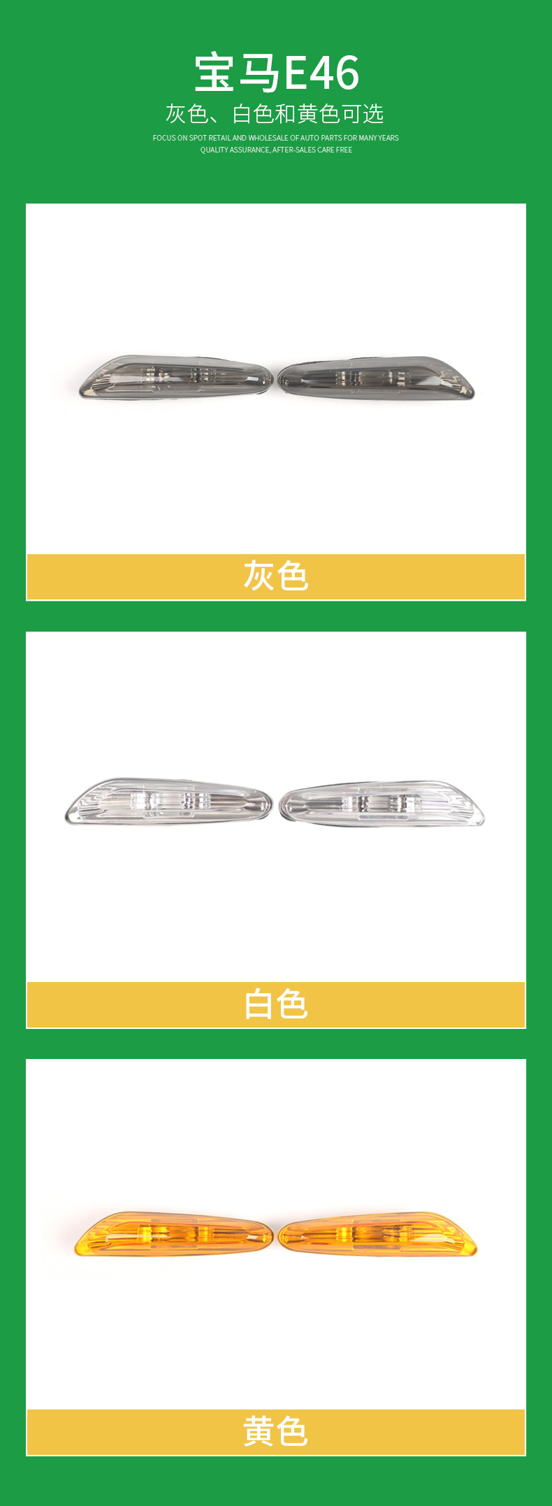 Suitable for 02-05 BMW 3 Series E46 fender turn signal light 63137165915 63137165916