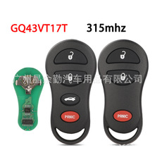 适用3/4键吉普道奇克莱斯勒汽车钥匙分体遥控GQ43VT17T 315频率