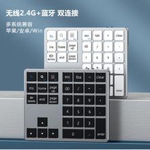 新款K35无线蓝牙双模数字键盘35键充电迷你小键盘 通用蓝牙键盘