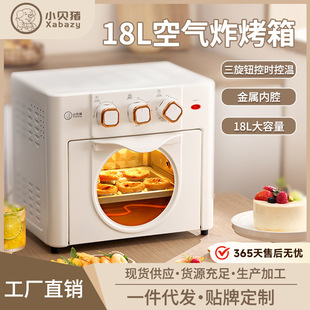 Xiaobei pig electric oven household 18 liters large capacity multi-function Air Fryer oven 2 in 1 gift wholesale
