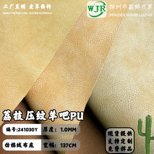 1.0MMĥɰ��֦��ɼyPU��֦���y���Ь��������֙C��PUƤ����