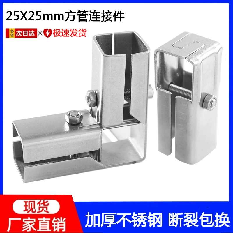 20/25/30 мм соединитель квадратной трубы из нержавеющей стали, оцинкованная сборка квадратной трубы, сварная квадратная стальная рама, крепежная деталь