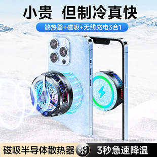 22 years of new X36 mobile phone radiator semiconductor magnetic liquid crystal display source factory selling chicken Android Pingguo
