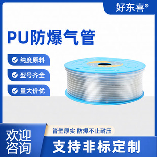 Customized Wall Thickness Pneumatic Pu High Pressure Trachea Hose Air Compressor Air Pump Air Line Explosion-Proof Transparent Pipe