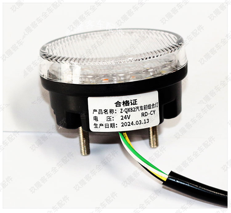 Zhongtong Bus Daytime Running Light 4110-80-00388 Position Led Light Source Headlight Bus Front Turn Signal