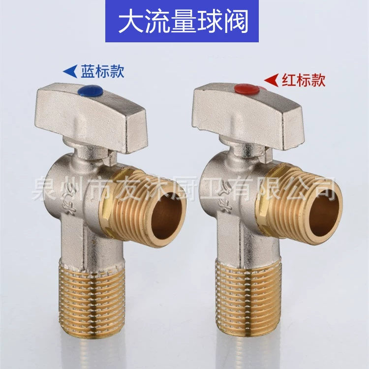 Шаровой сердечник большой треугольный клапан потока бытовой газовый водонагреватель настенный угловой клапан котла шаровой кран холодной и горячей 4 точки 6 точек впускной клапан