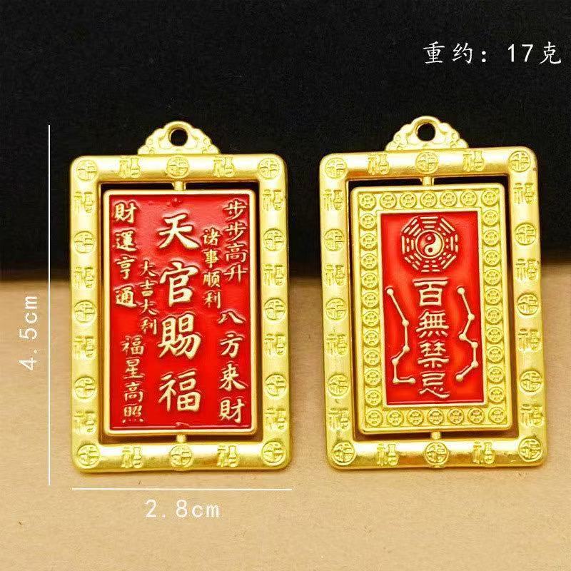 钥匙扣小挂件黄铜吊坠钥匙链天官赐福钥匙扣平安好运八方来财双面|undefined