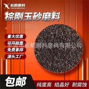 Manufacturer Wholesale Brown Corundum Sand for Metal Polishing and Rust Removal, Available in Various Specifications of Aluminum Oxide Abrasive for Sandblasting Machines