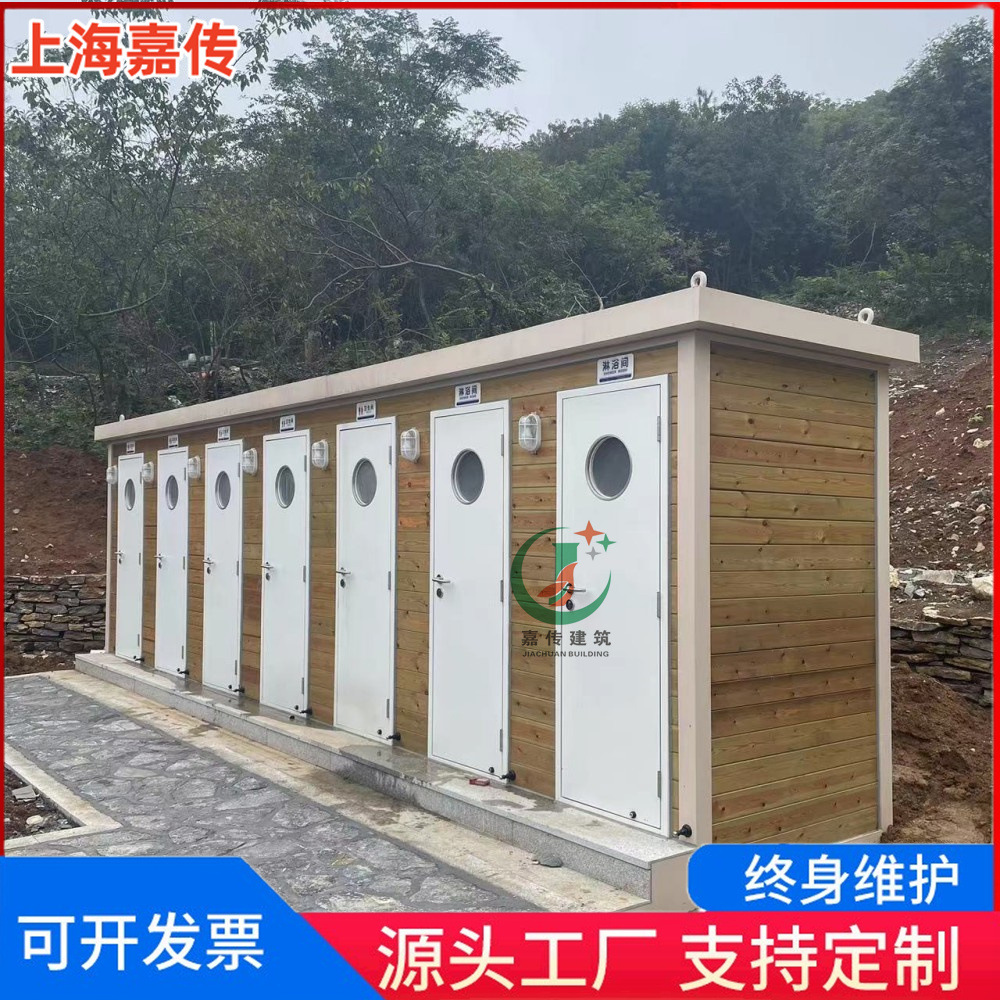 景区装配式可移动厕所户外公共卫生间城市街道学校打包式公厕