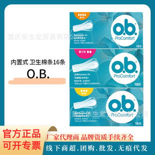 Ob Built-In Tampons 16 Multi-Volume Type/Normal Type/Volume Small Type, Waterproof and Breathable Day and Night Sanitary Napkins