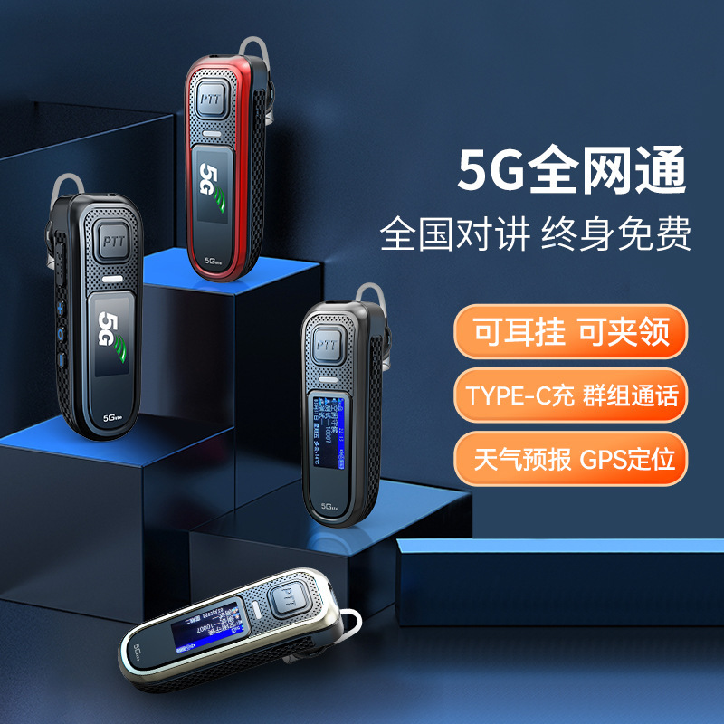 BT700 Lavalier Mini Micro Wireless Small Device Hotel Restaurant National 5G Walkie Talkie Bluetooth Earloop BT700 Lavalier Mini Micro Wireless Small Device Hotel Restaurant National 5G Walkie Talkie Bluetooth Earloop