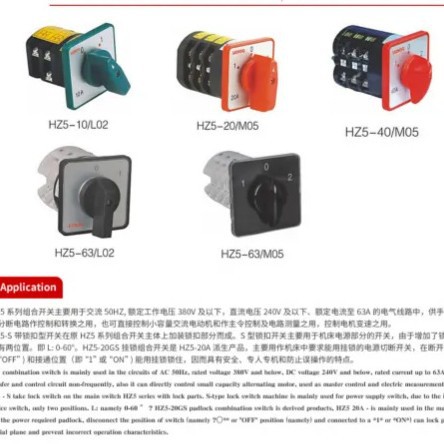 HZ5 HZ5B LZ5 LZ5B HZ5D系列组合开关10A20A40A63A1节2节3节-6节