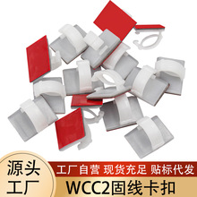 WCC2��ճ��ᔾ�����늾��W������������܇���Ĺ̶����Ͽ��ۉ�����