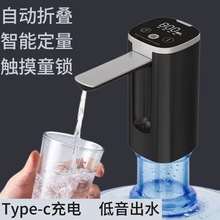 智能自动折叠桶装水电动抽水器吸水泵家用纯净水饮水机定量压水器