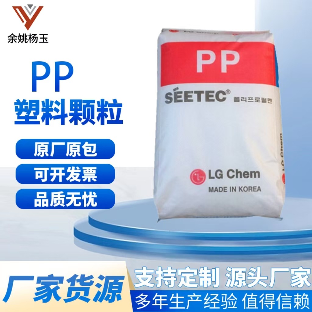 PP LG化学 M1600 注塑级 高刚性 高流动高抗冲 溶脂25汽车部件