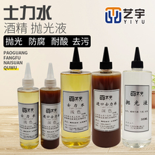 进口士力水家具维修补漆色粉调色修补拖亮水上色水虫胶漆片抛光水