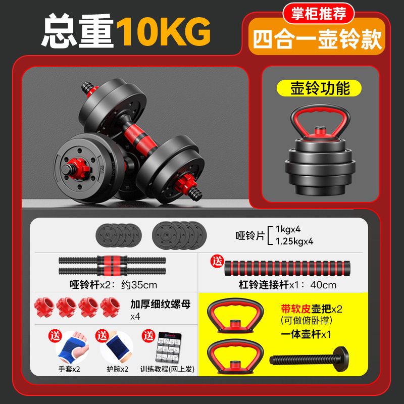Mancuernas Equipo de fitness para hombres Barra doméstica Yaling Un par de pesas ajustables Juego de mancuernas para principiantes Combinación