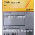 确能立S3 RC46空气压缩机油CORENA确能力 R32号 L-DAH32/46