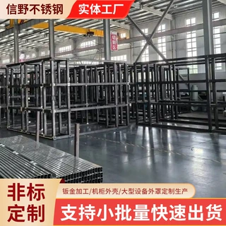 超大型方通机架非标钣金加工工业设备外壳焊接定制折弯喷涂钣金件