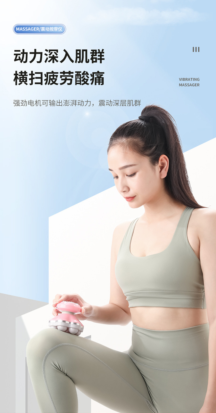震动按摩仪_06