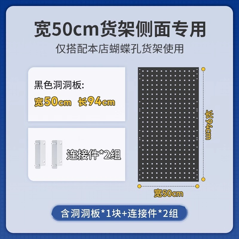 货架衣柜洞洞板侧面配件方孔多功能金属置物架阳台卧室收纳整理架|undefined