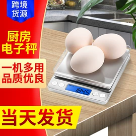 厨房秤;电子秤;茶具配件
