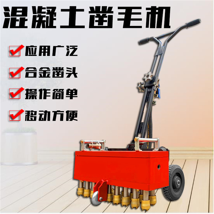 沥青路面凿毛机 7头11头17头23头手推式气动凿毛机 悬浮式凿毛机