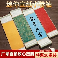 Мини-маленький свиток, рукописный дзен, маленький подвесной свиток Wan Nianhong, пустая кисть, бумага для каллиграфии, рисовая бумага для батика