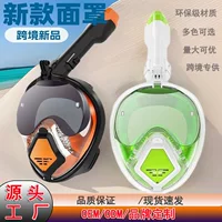 Новый стиль трансграничное подводное плавание детская взрослая маска Snorkeling and swimming equipment.