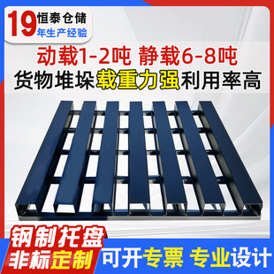 Steel Pallet Manufacturers Special-Shaped Processing Heavy Cargo Stacking Storage Coal Mine Transport Stacking High Load Iron Pallet