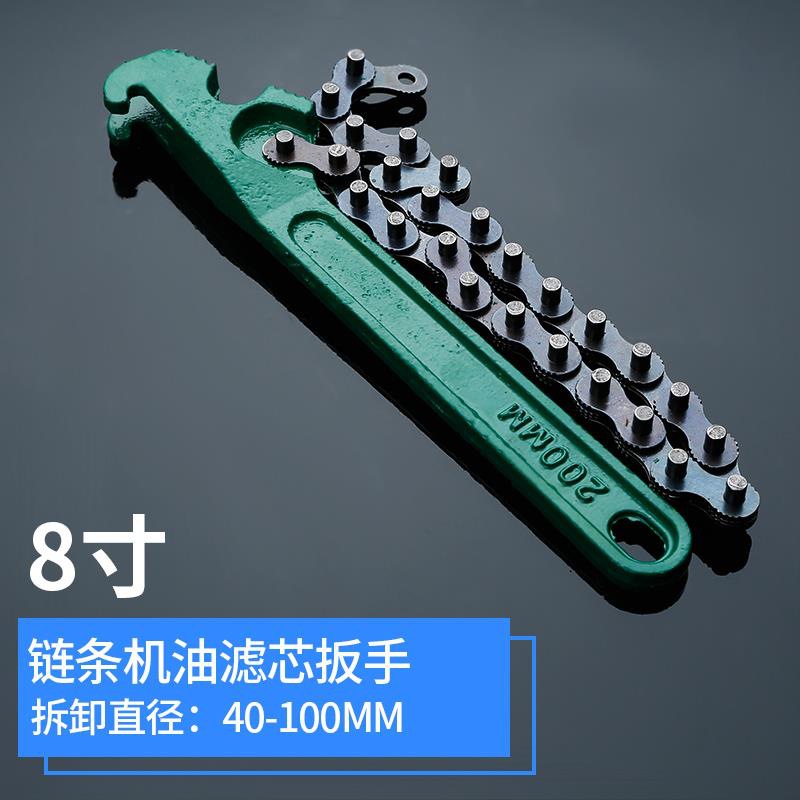 Llave especial de desprendimiento de la cadena de correa de desprendimiento de la rejilla de aceite herramienta de desprendimiento de la rejilla de aceite llave de filtro