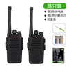Walkie talkie, 15meter