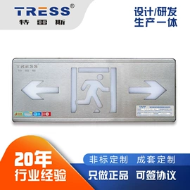 逆变器;应急指示灯具;应急电源