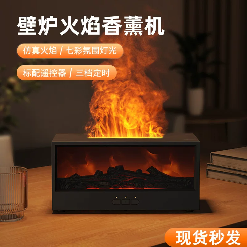 Fireplace Flame Aromatherapy Machine DQ717, 3D Flame, 150 ml Ultrasonic Humidifier