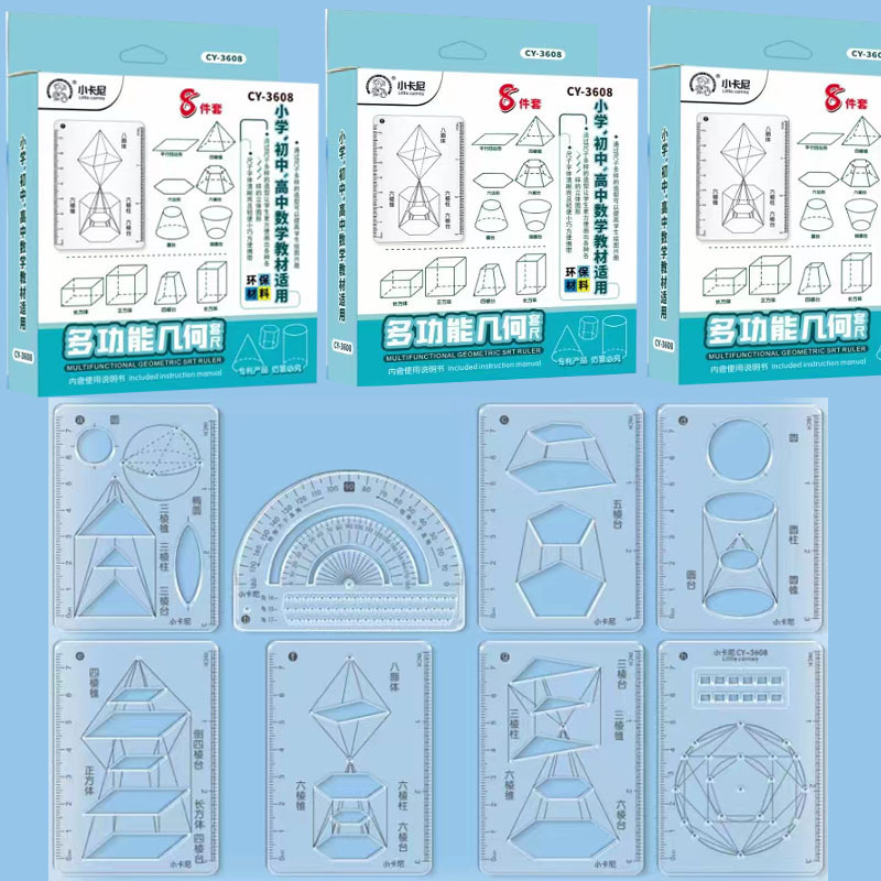 8点セット多機能絵尺小学生中学高校用関数幾何定規平面図形画角測定器|undefined
