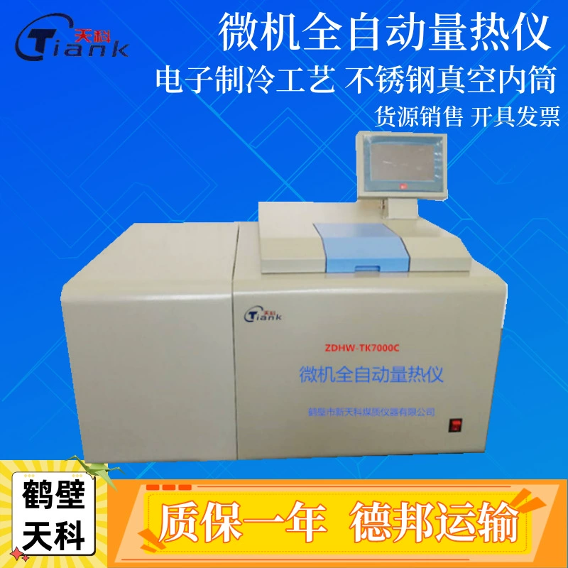 Оборудование для термальных испытаний угольного пласта