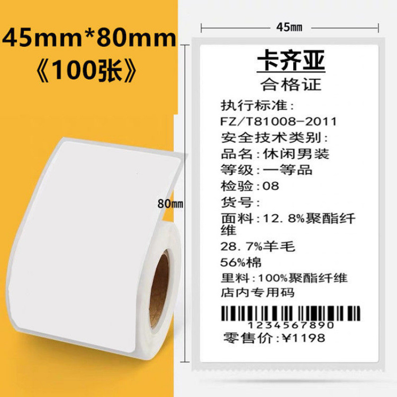 Adecuado para etiquetas térmicas B21 / b3s, pegatinas de impresión adhesiva, etiquetas de ropa calificadas