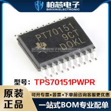 TPS70151PWPR ˿ӡTPS70151 ��װHTSSOP-20 ������ѹ�� ȫ��ԭװ